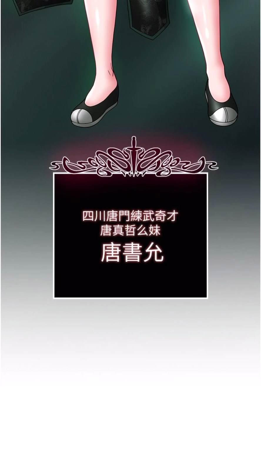 [Manhwa] Legend of the Condor Heroes: A Point of the World Plot, big breasts#[119P]-7