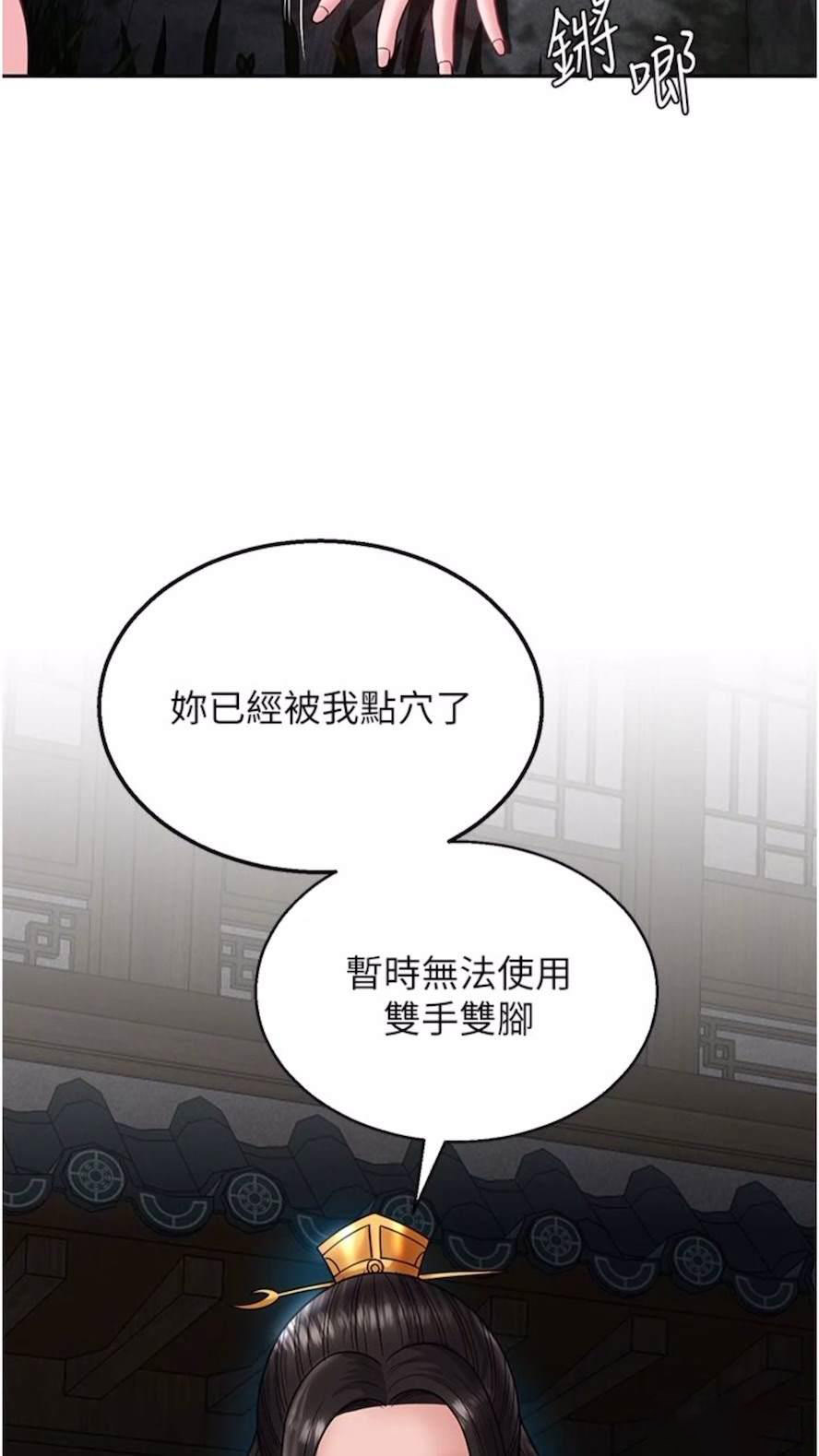 [Manhwa] Legend of the Condor Heroes: A Point of the World Plot, big breasts#[119P]-71