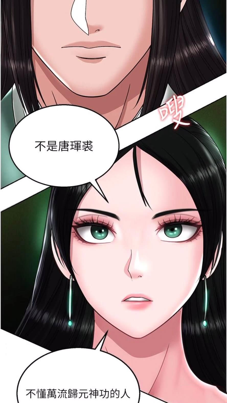 [Manhwa] Legend of the Condor Heroes: A Point of the World Plot, big breasts#[119P]-74