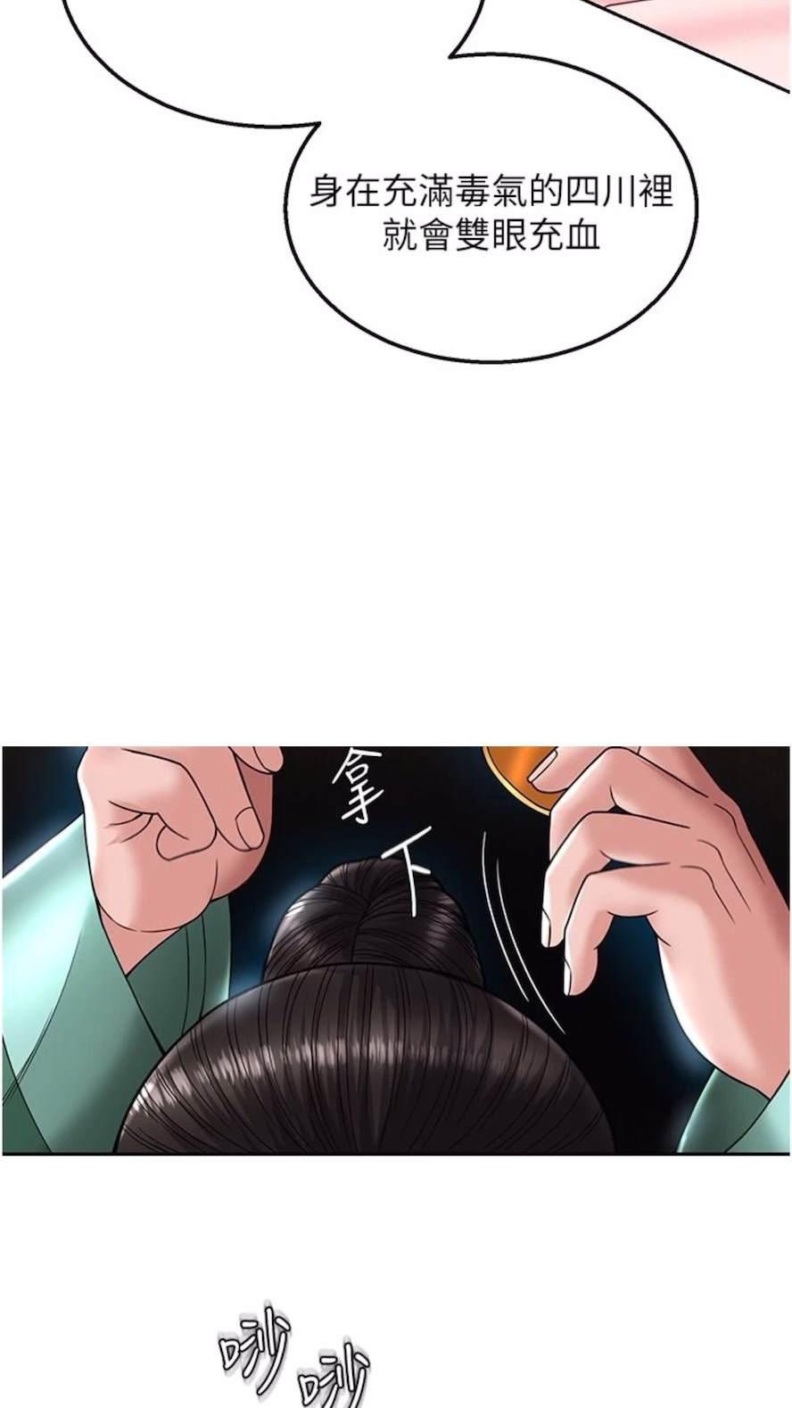 [Manhwa] Legend of the Condor Heroes: A Point of the World Plot, big breasts#[119P]-75