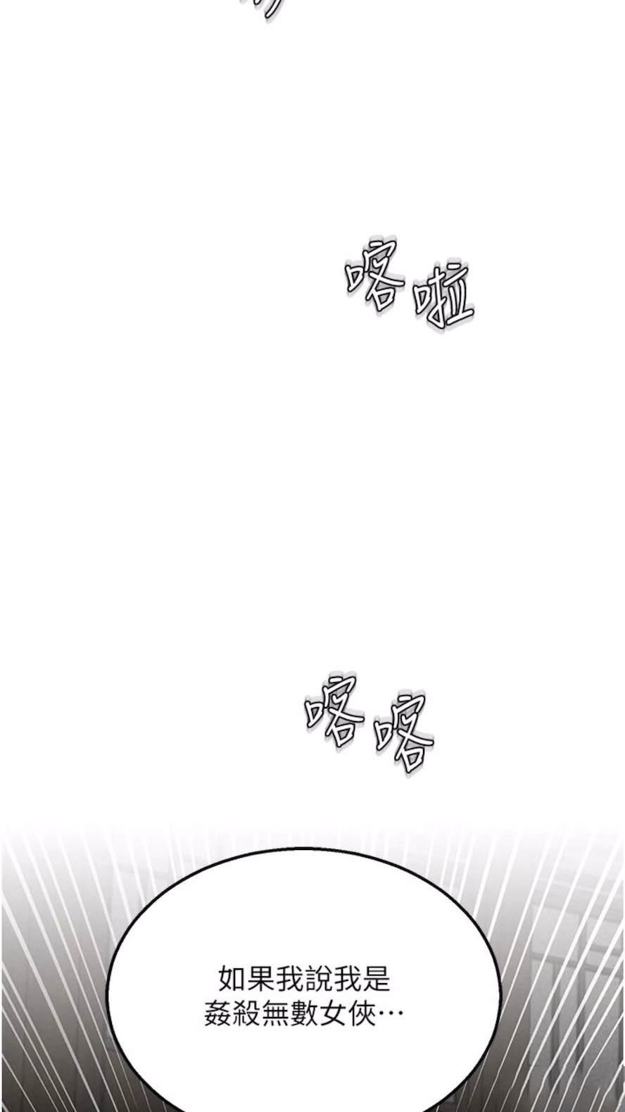 [Manhwa] Legend of the Condor Heroes: A Point of the World Plot, big breasts#[119P]-76