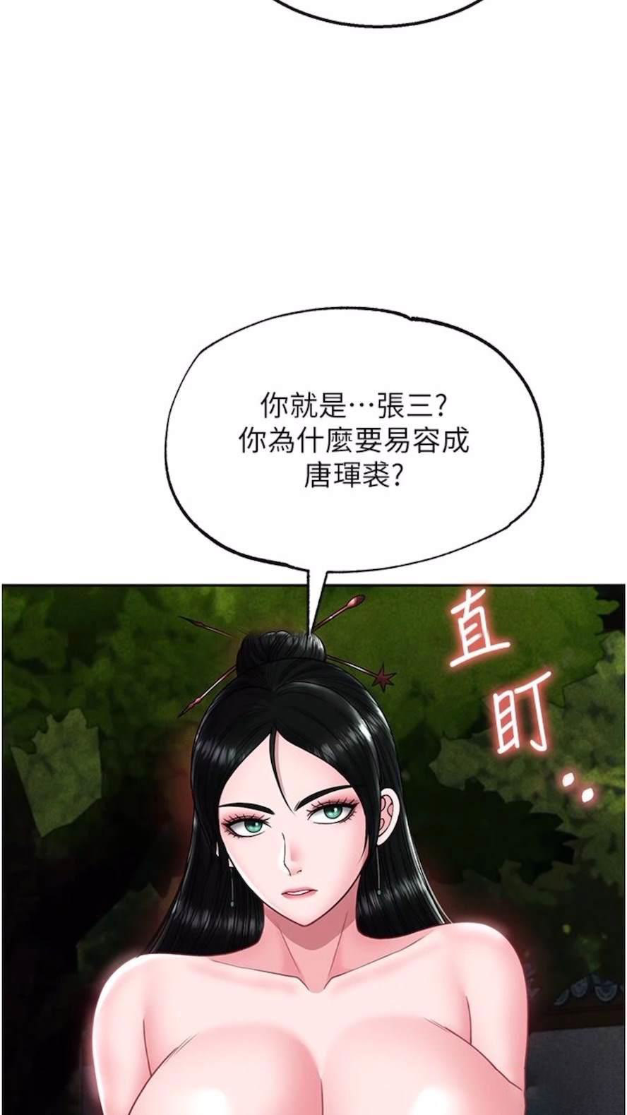 [Manhwa] Legend of the Condor Heroes: A Point of the World Plot, big breasts#[119P]-78