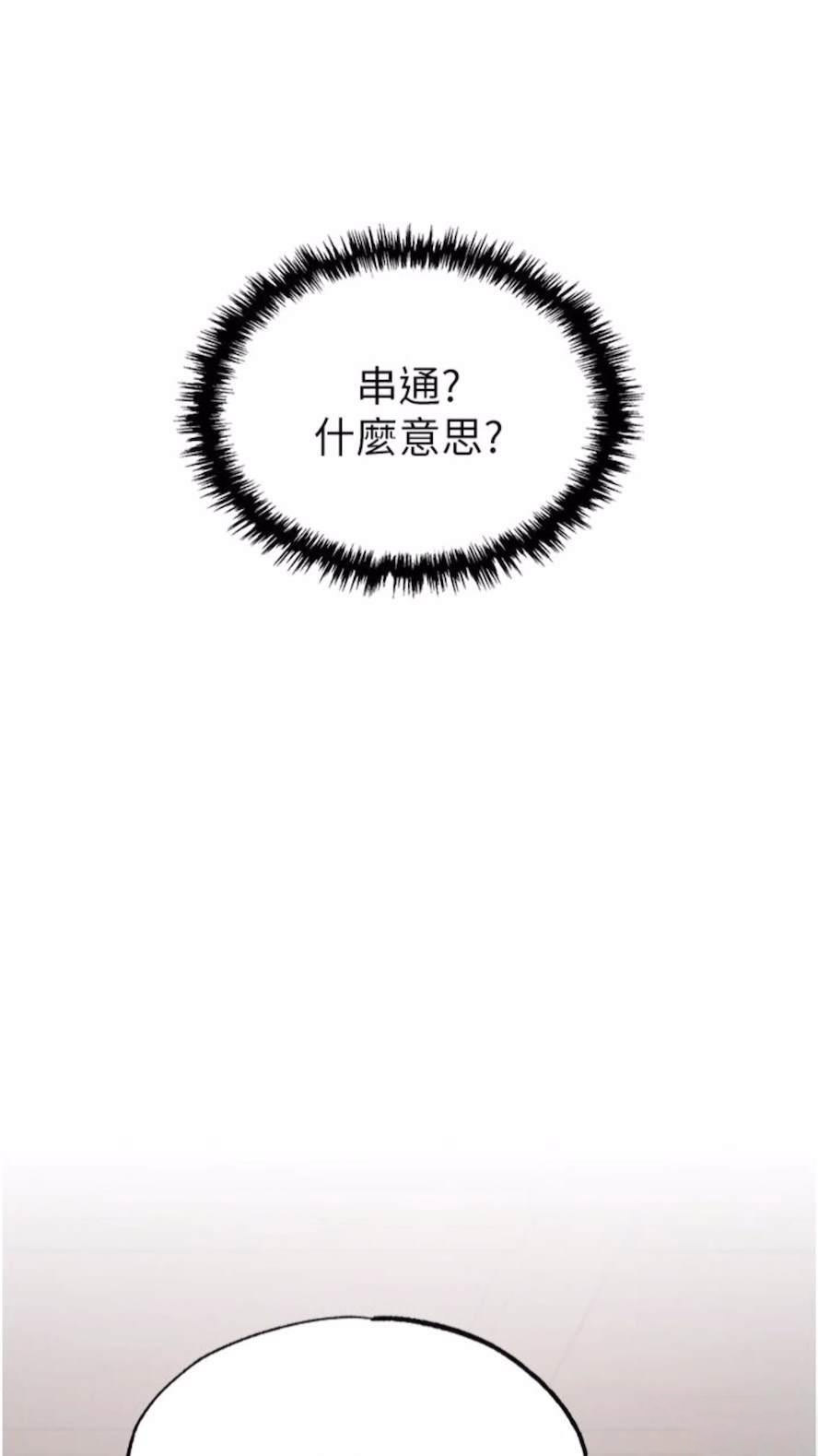 [Manhwa] Legend of the Condor Heroes: A Point of the World Plot, big breasts#[119P]-8