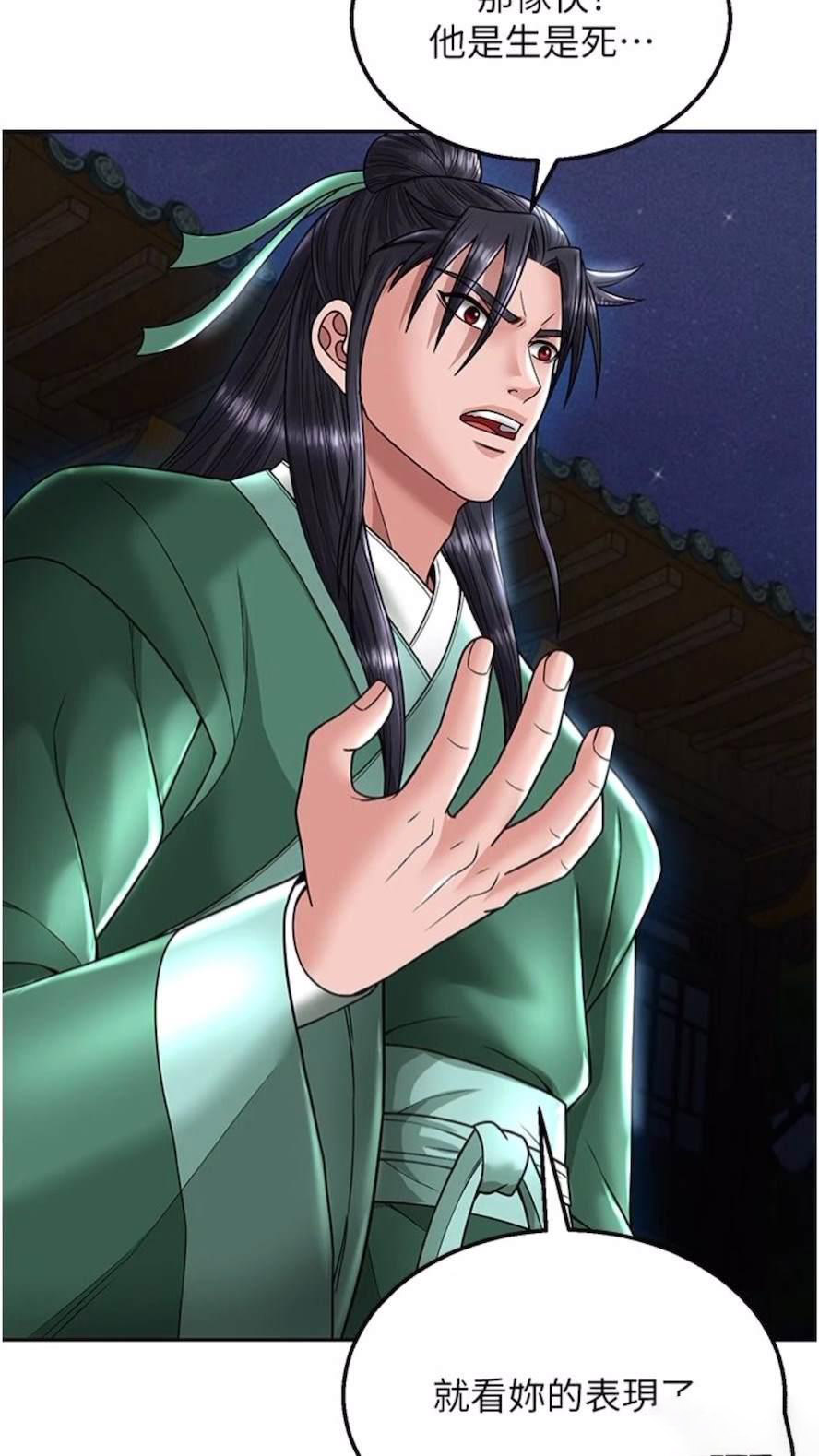 [Manhwa] Legend of the Condor Heroes: A Point of the World Plot, big breasts#[119P]-80