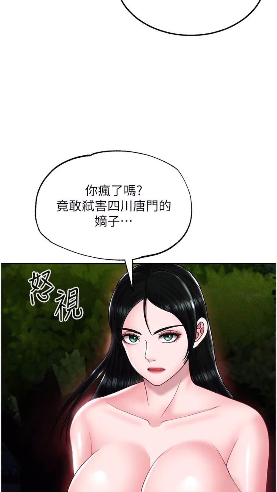 [Manhwa] Legend of the Condor Heroes: A Point of the World Plot, big breasts#[119P]-81