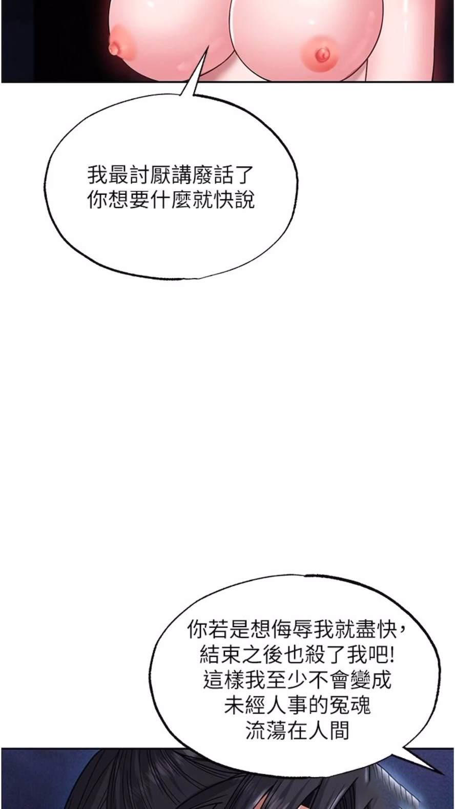 [Manhwa] Legend of the Condor Heroes: A Point of the World Plot, big breasts#[119P]-82