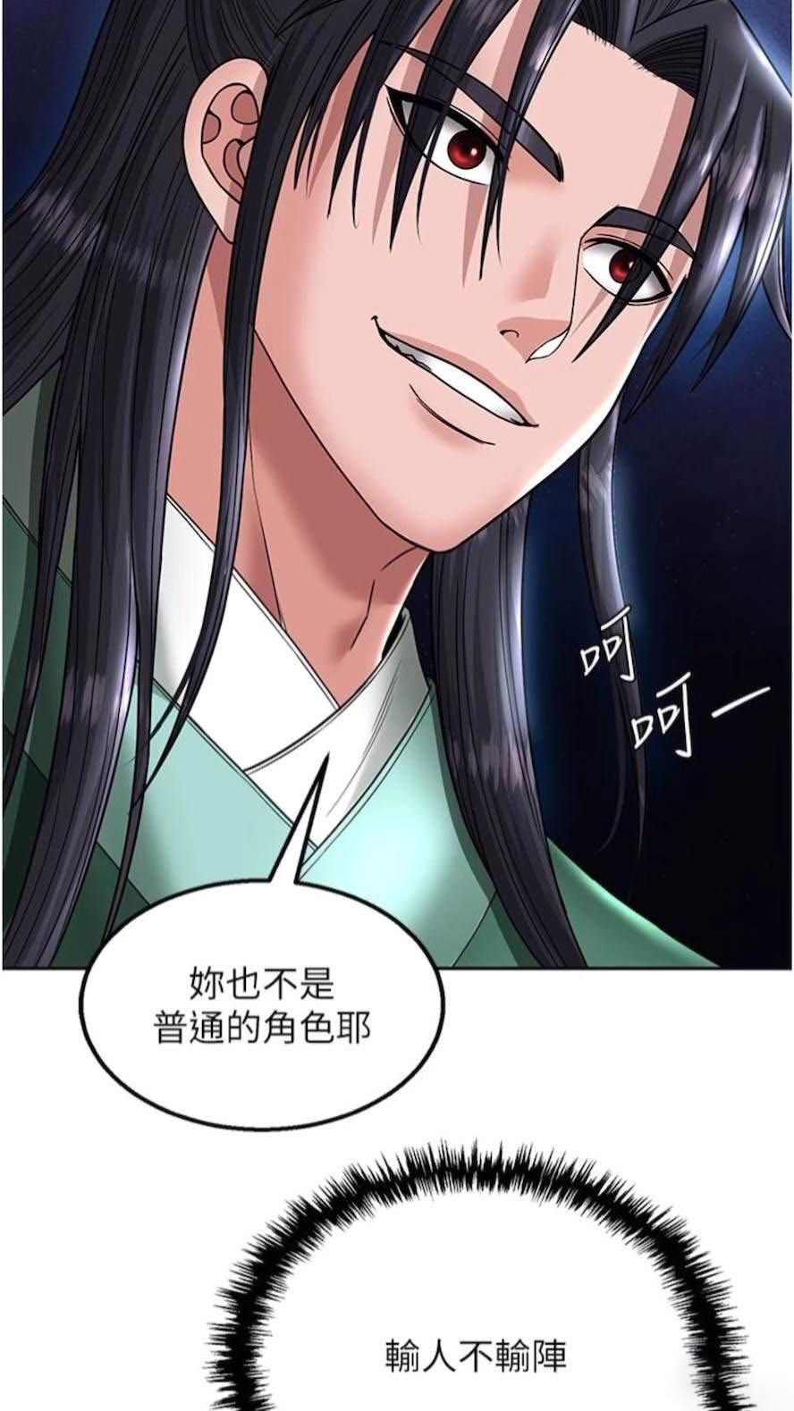 [Manhwa] Legend of the Condor Heroes: A Point of the World Plot, big breasts#[119P]-83