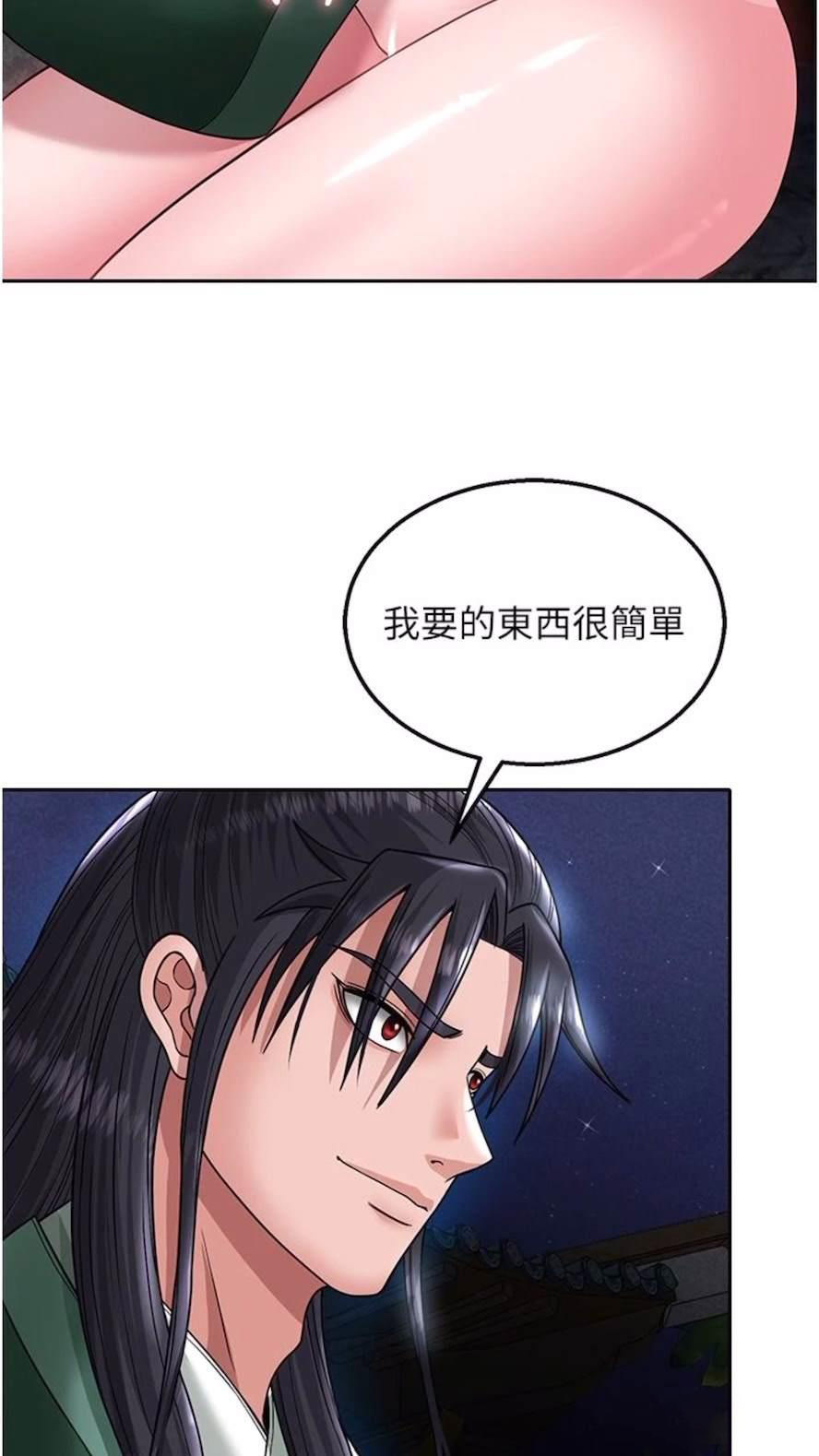 [Manhwa] Legend of the Condor Heroes: A Point of the World Plot, big breasts#[119P]-86