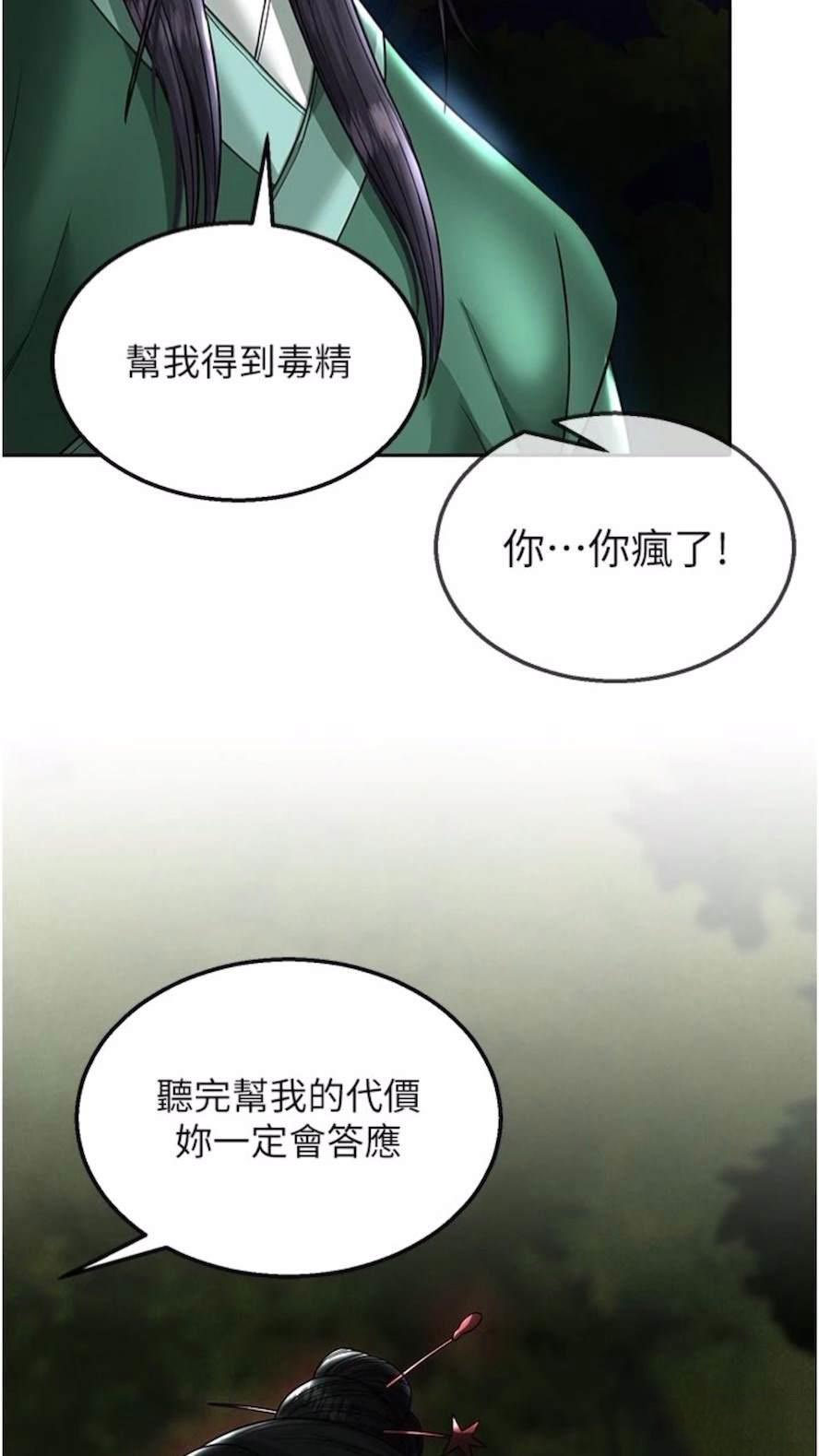 [Manhwa] Legend of the Condor Heroes: A Point of the World Plot, big breasts#[119P]-87