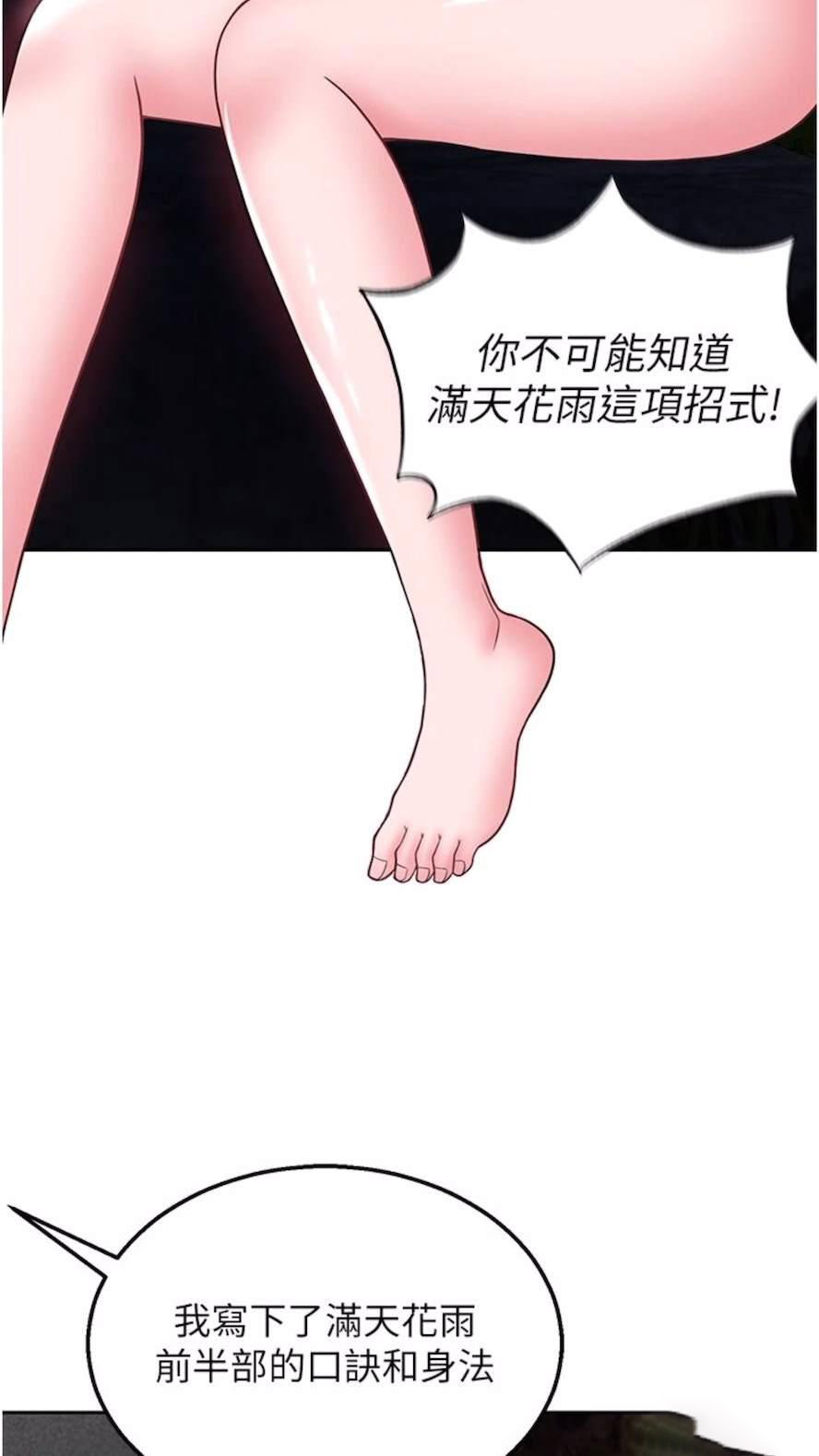 [Manhwa] Legend of the Condor Heroes: A Point of the World Plot, big breasts#[119P]-92