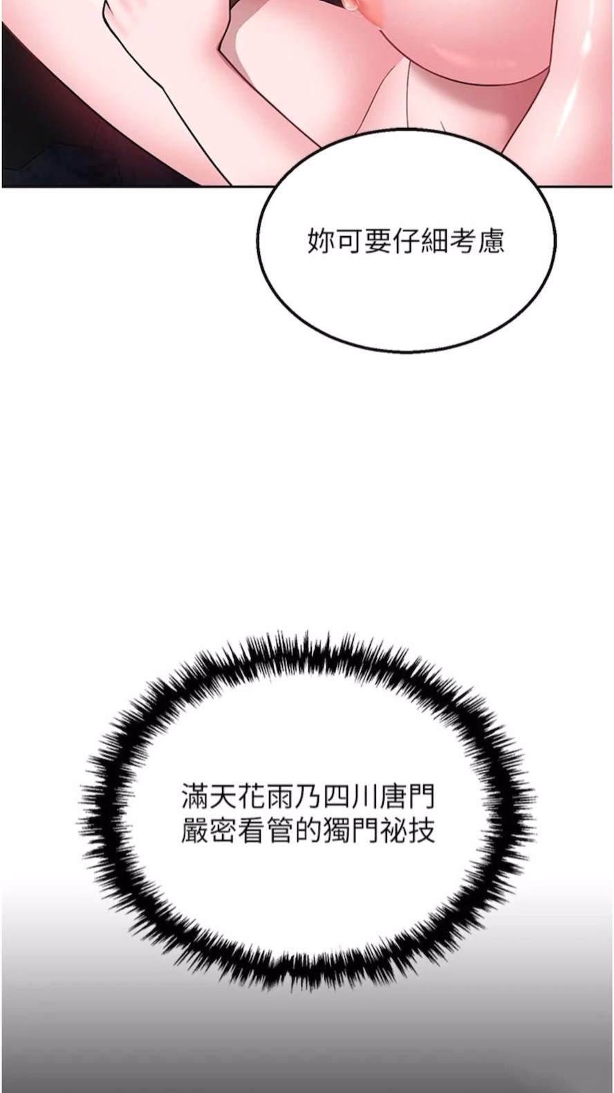 [Manhwa] Legend of the Condor Heroes: A Point of the World Plot, big breasts#[119P]-99