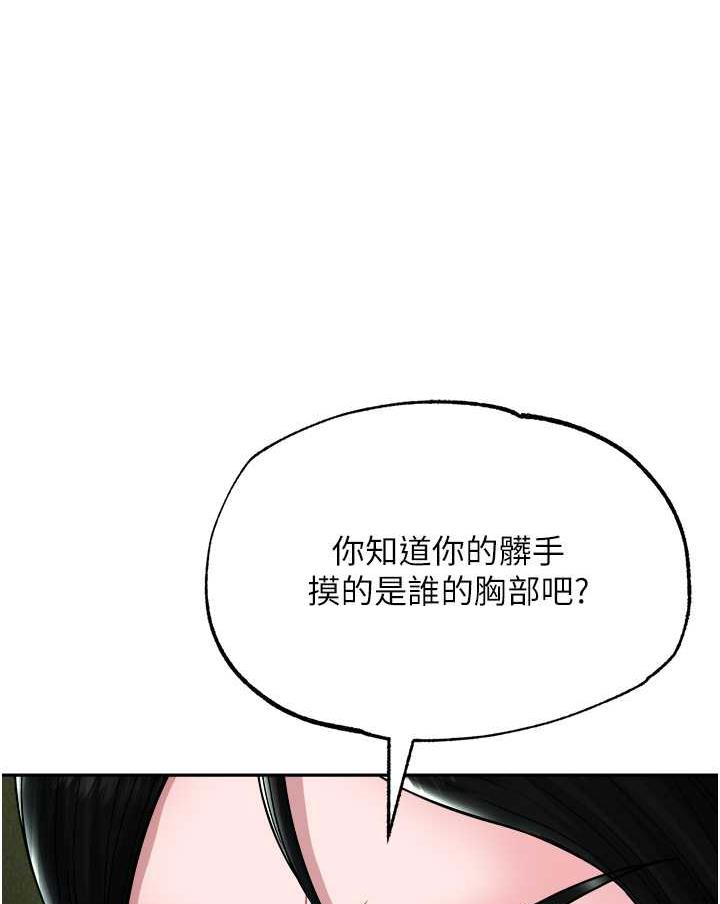 [Manhwa] Legend of the Condor Heroes: A Point of the World Plot, big breasts#[144P]-1