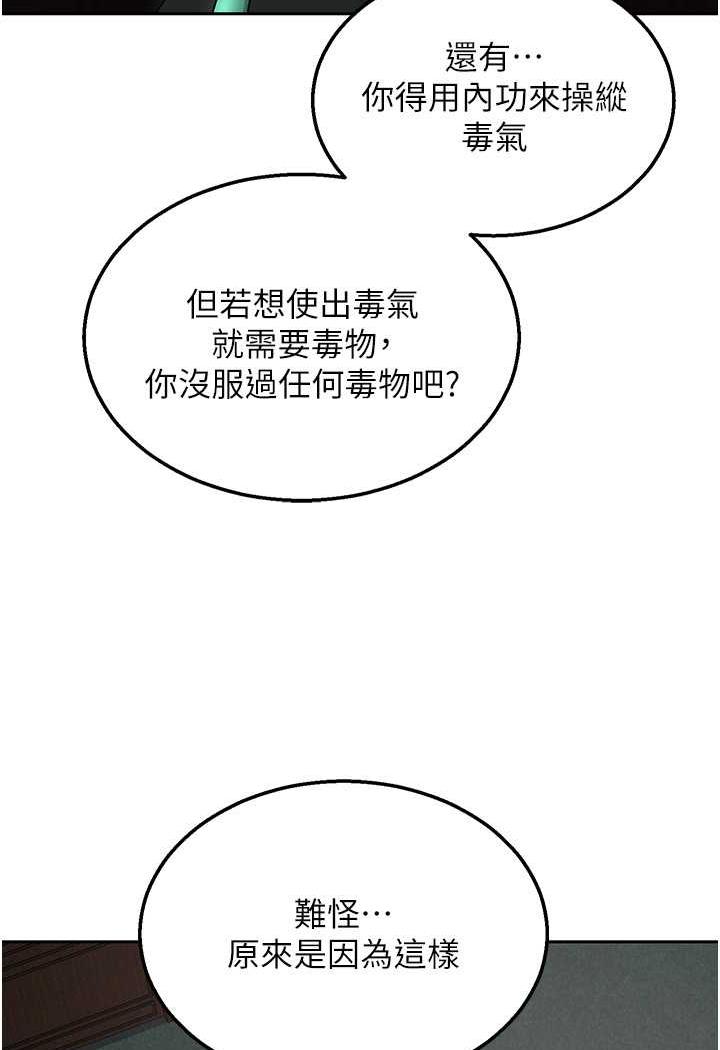 [Manhwa] Legend of the Condor Heroes: A Point of the World Plot, big breasts#[144P]-100