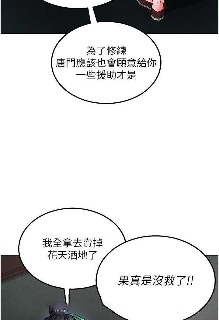 [Manhwa] Legend of the Condor Heroes: A Point of the World Plot, big breasts#[144P]-102