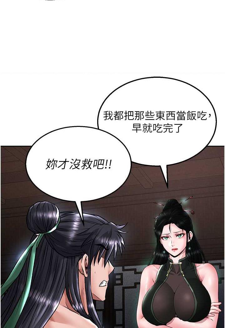 [Manhwa] Legend of the Condor Heroes: A Point of the World Plot, big breasts#[144P]-104