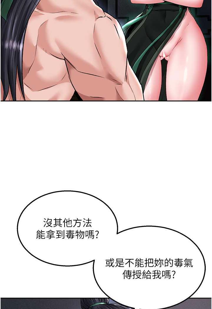 [Manhwa] Legend of the Condor Heroes: A Point of the World Plot, big breasts#[144P]-105