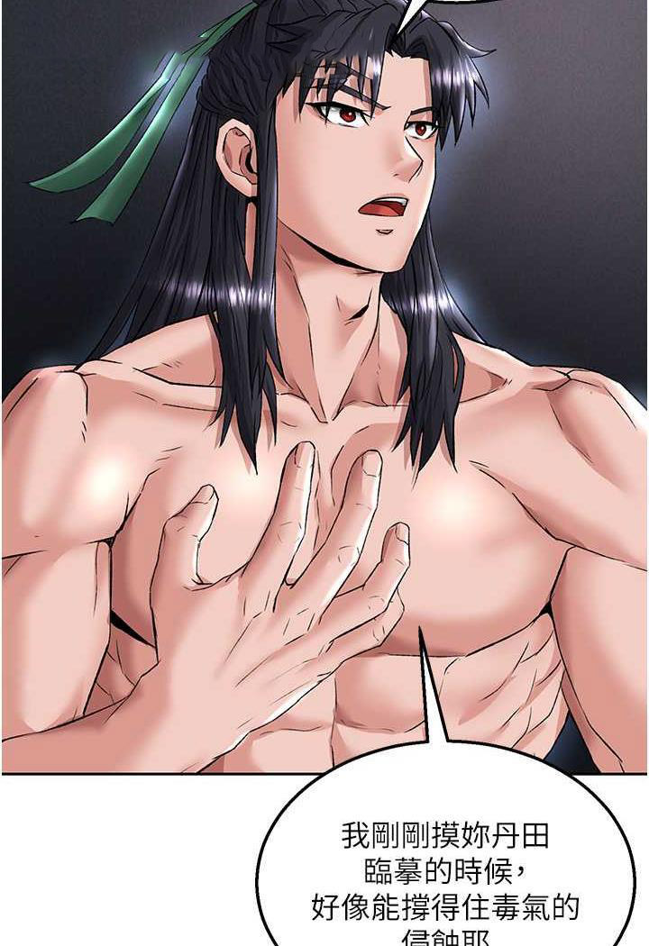 [Manhwa] Legend of the Condor Heroes: A Point of the World Plot, big breasts#[144P]-106