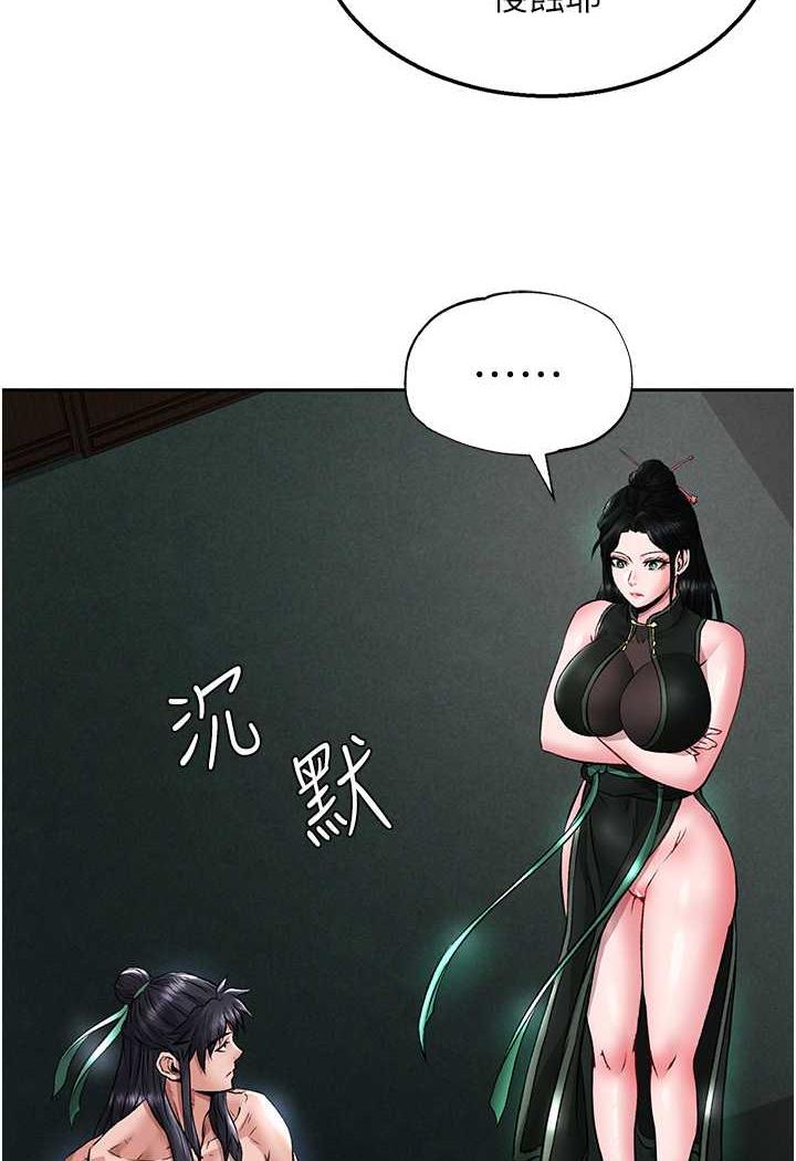 [Manhwa] Legend of the Condor Heroes: A Point of the World Plot, big breasts#[144P]-107
