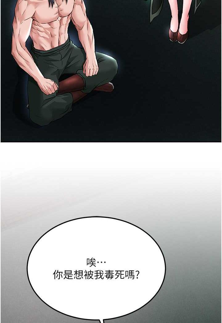 [Manhwa] Legend of the Condor Heroes: A Point of the World Plot, big breasts#[144P]-108