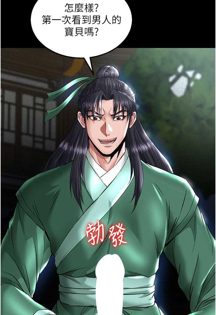[Manhwa] Legend of the Condor Heroes: A Point of the World Plot, big breasts#[144P]-11