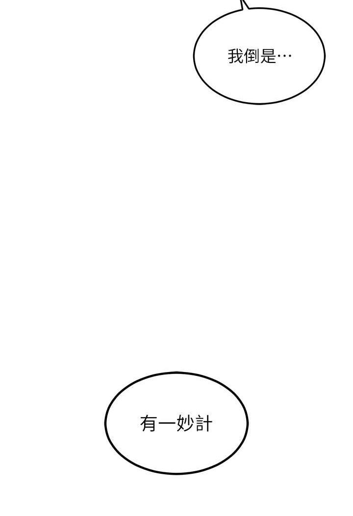 [Manhwa] Legend of the Condor Heroes: A Point of the World Plot, big breasts#[144P]-110