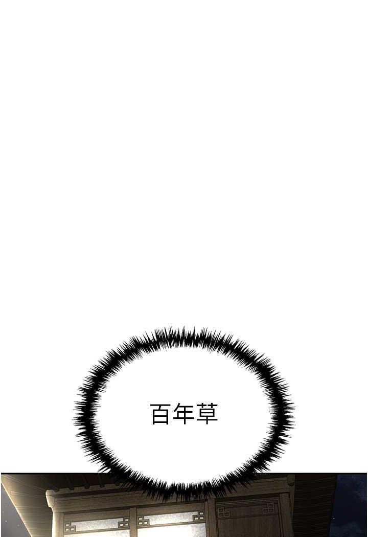 [Manhwa] Legend of the Condor Heroes: A Point of the World Plot, big breasts#[144P]-111