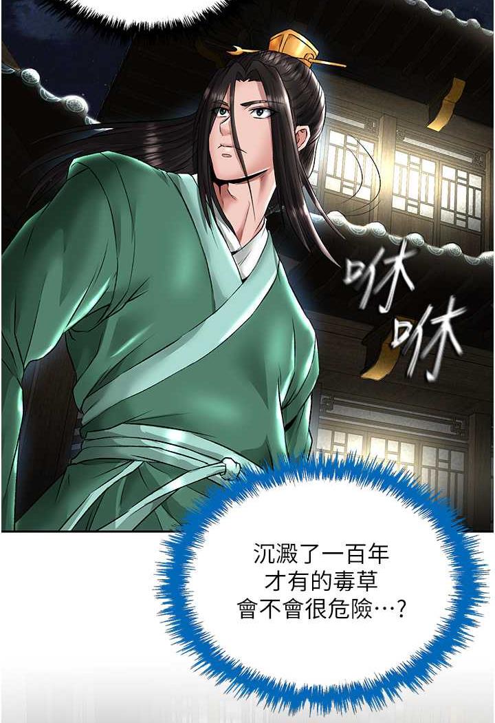 [Manhwa] Legend of the Condor Heroes: A Point of the World Plot, big breasts#[144P]-114