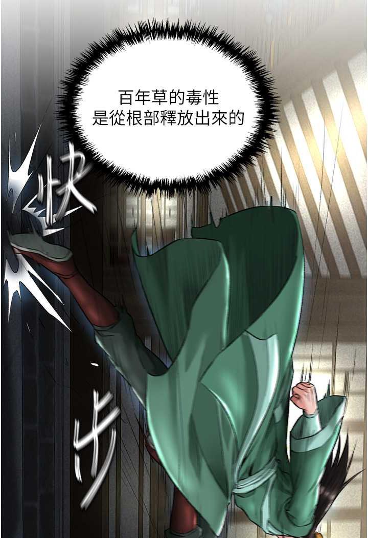 [Manhwa] Legend of the Condor Heroes: A Point of the World Plot, big breasts#[144P]-115