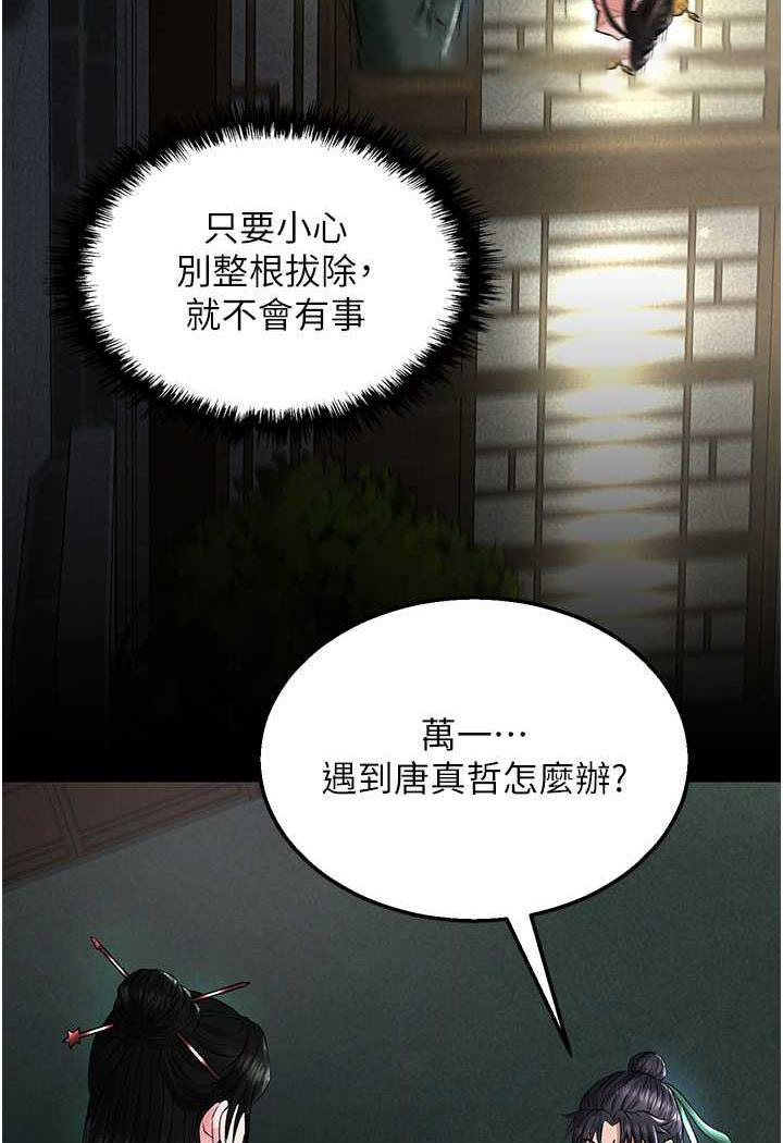 [Manhwa] Legend of the Condor Heroes: A Point of the World Plot, big breasts#[144P]-116