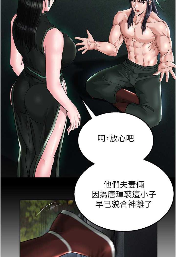 [Manhwa] Legend of the Condor Heroes: A Point of the World Plot, big breasts#[144P]-117