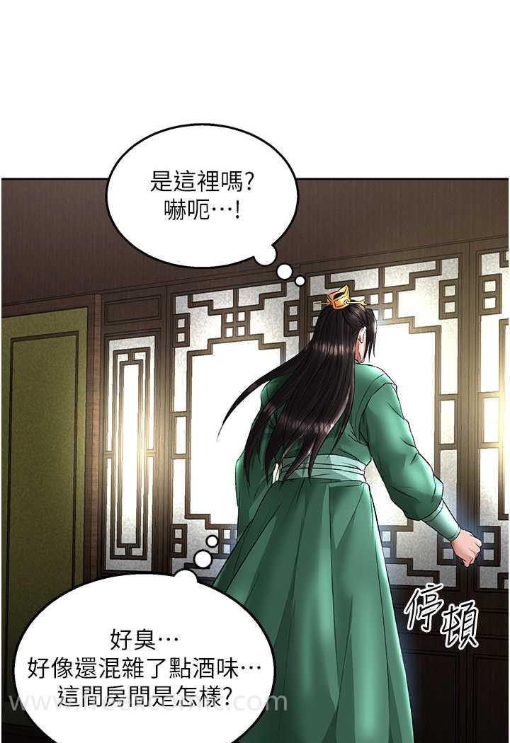 [Manhwa] Legend of the Condor Heroes: A Point of the World Plot, big breasts#[144P]-120