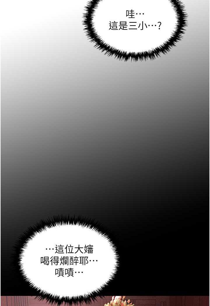 [Manhwa] Legend of the Condor Heroes: A Point of the World Plot, big breasts#[144P]-122