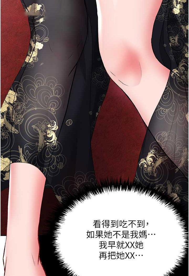 [Manhwa] Legend of the Condor Heroes: A Point of the World Plot, big breasts#[144P]-124
