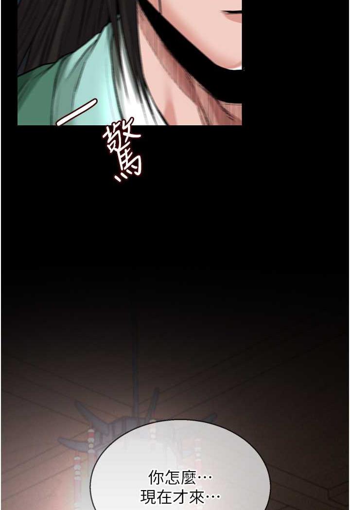 [Manhwa] Legend of the Condor Heroes: A Point of the World Plot, big breasts#[144P]-129