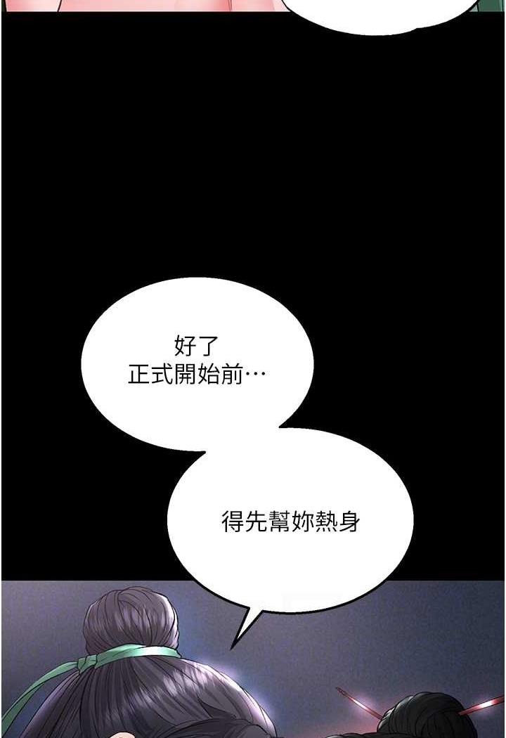 [Manhwa] Legend of the Condor Heroes: A Point of the World Plot, big breasts#[144P]-13