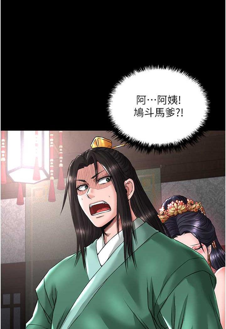 [Manhwa] Legend of the Condor Heroes: A Point of the World Plot, big breasts#[144P]-132