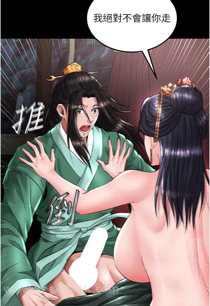 [Manhwa] Legend of the Condor Heroes: A Point of the World Plot, big breasts#[144P]-138