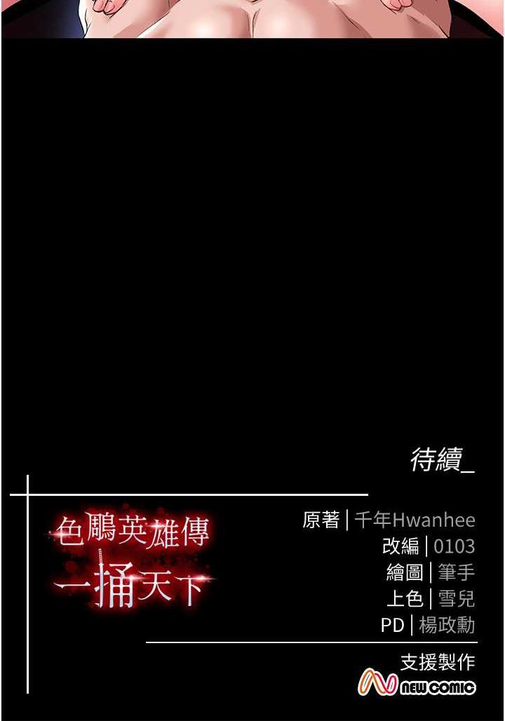 [Manhwa] Legend of the Condor Heroes: A Point of the World Plot, big breasts#[144P]-144