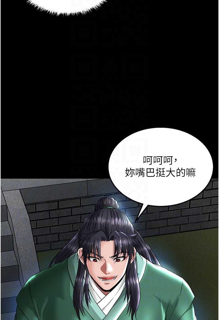 [Manhwa] Legend of the Condor Heroes: A Point of the World Plot, big breasts#[144P]-25