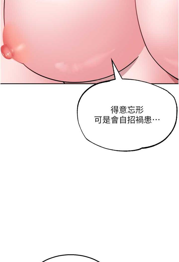 [Manhwa] Legend of the Condor Heroes: A Point of the World Plot, big breasts#[144P]-3