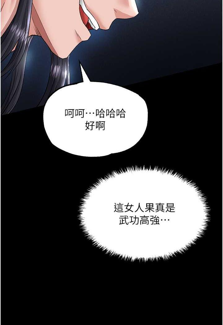 [Manhwa] Legend of the Condor Heroes: A Point of the World Plot, big breasts#[144P]-36