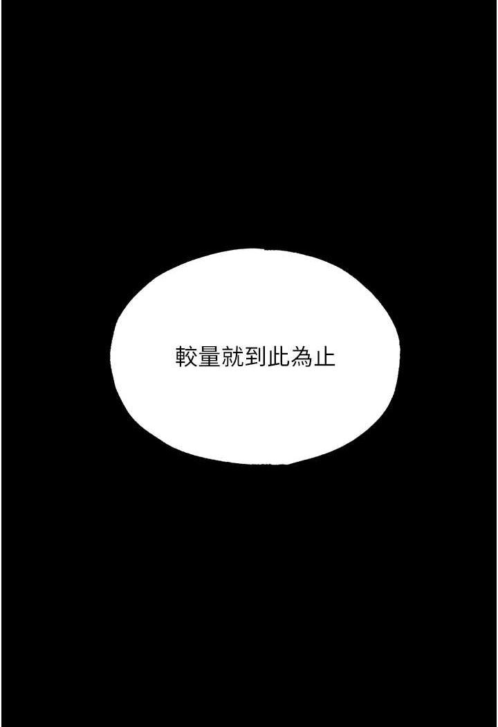 [Manhwa] Legend of the Condor Heroes: A Point of the World Plot, big breasts#[144P]-37