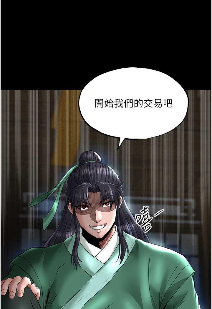 [Manhwa] Legend of the Condor Heroes: A Point of the World Plot, big breasts#[144P]-38