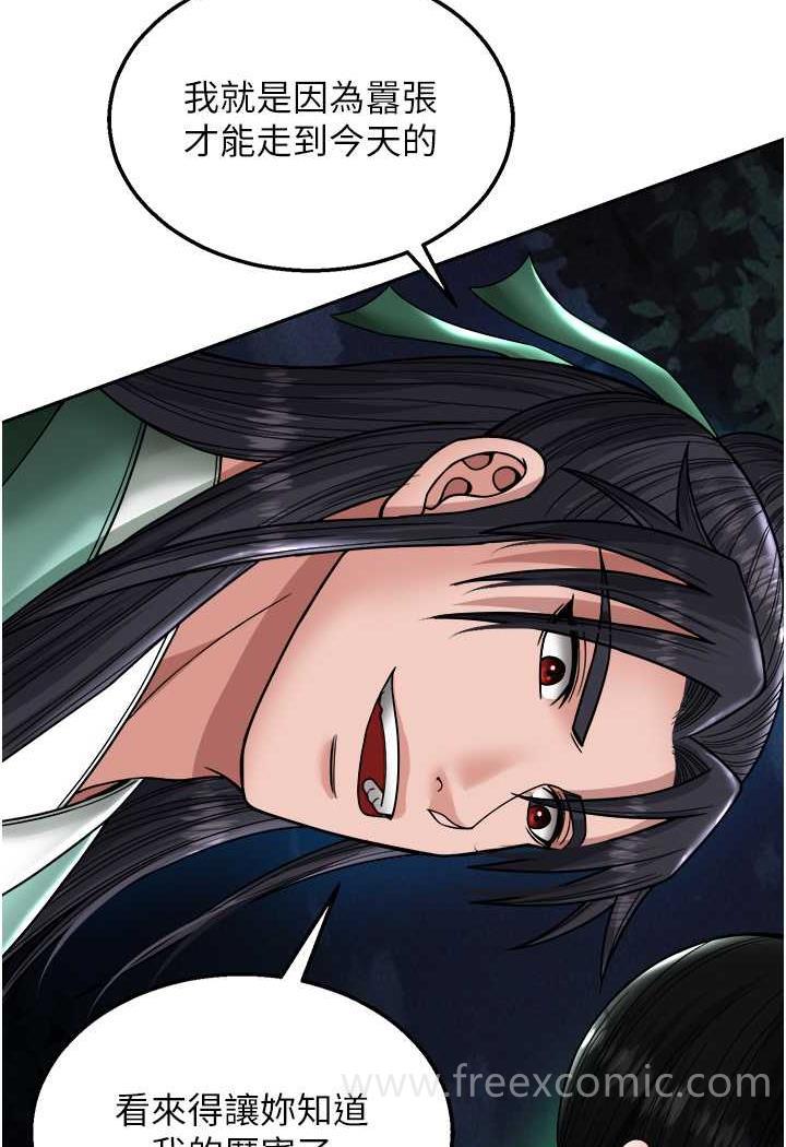 [Manhwa] Legend of the Condor Heroes: A Point of the World Plot, big breasts#[144P]-4