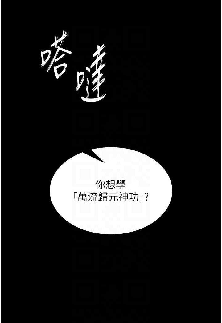 [Manhwa] Legend of the Condor Heroes: A Point of the World Plot, big breasts#[144P]-41