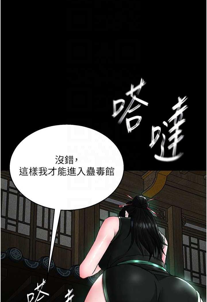 [Manhwa] Legend of the Condor Heroes: A Point of the World Plot, big breasts#[144P]-42