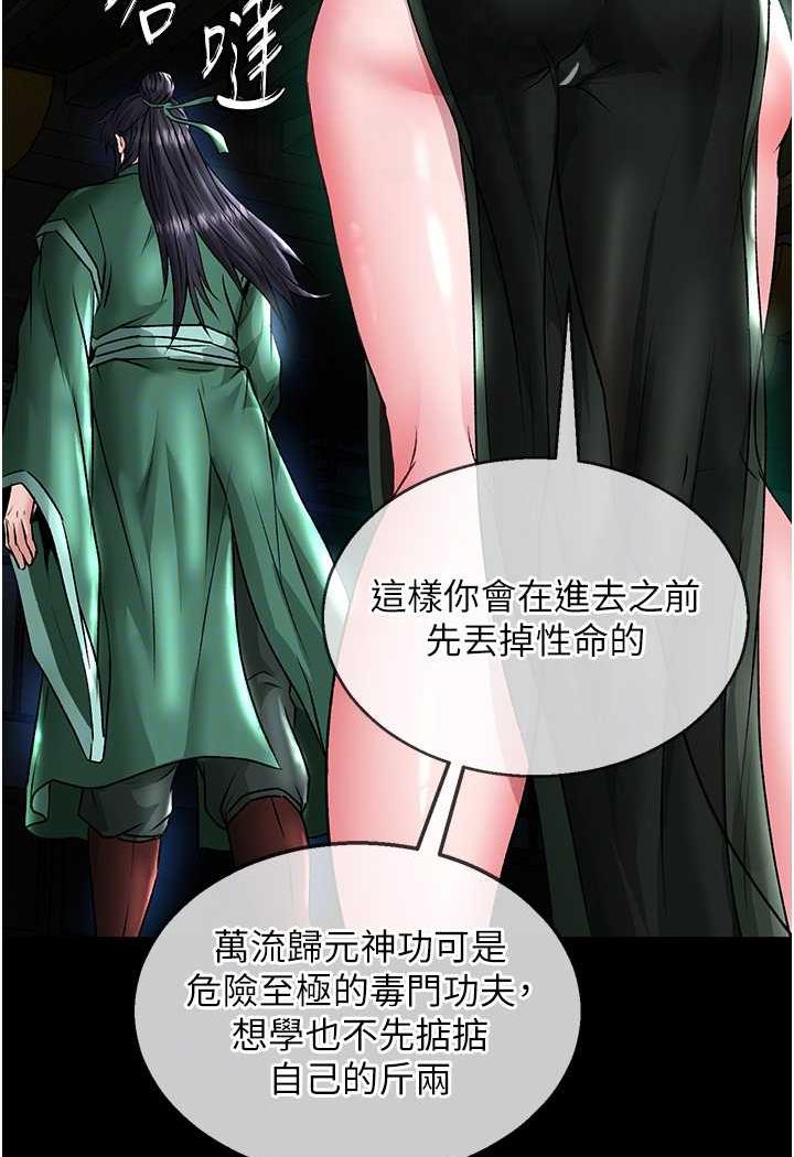 [Manhwa] Legend of the Condor Heroes: A Point of the World Plot, big breasts#[144P]-43