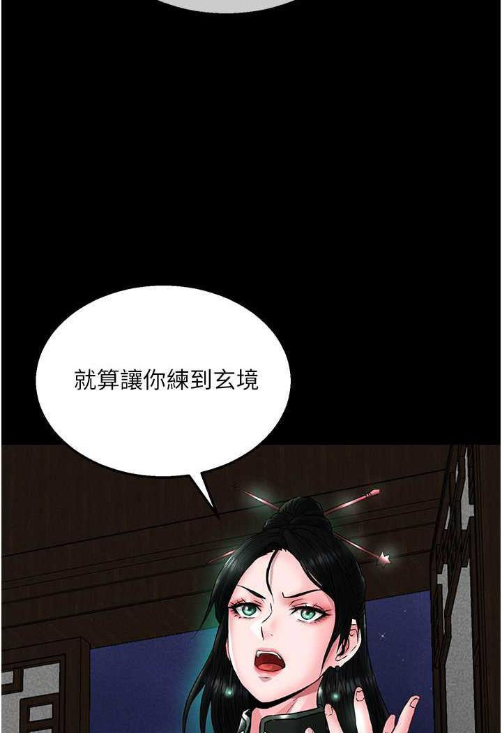 [Manhwa] Legend of the Condor Heroes: A Point of the World Plot, big breasts#[144P]-44