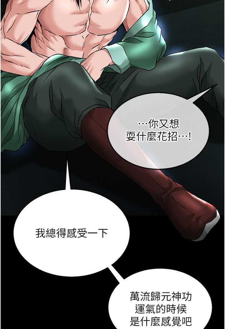 [Manhwa] Legend of the Condor Heroes: A Point of the World Plot, big breasts#[144P]-47