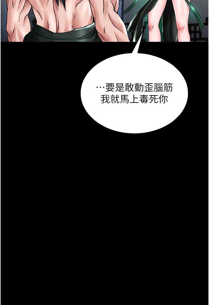 [Manhwa] Legend of the Condor Heroes: A Point of the World Plot, big breasts#[144P]-49